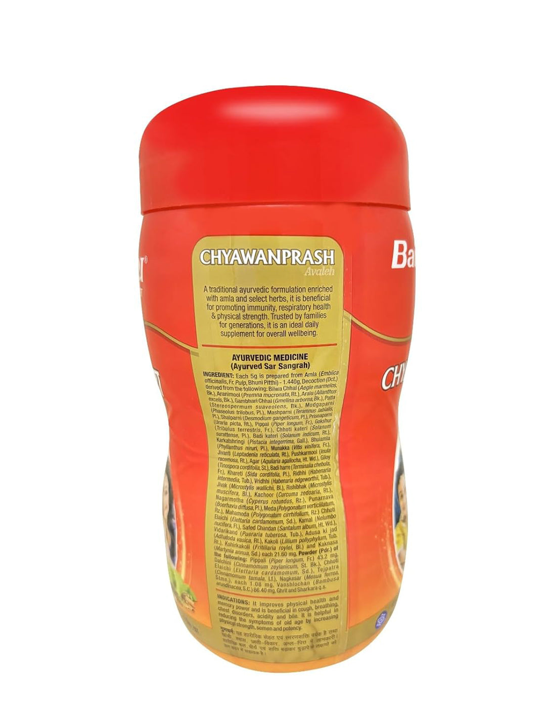 Baidyanath Chyawanprash Paste 1 kg