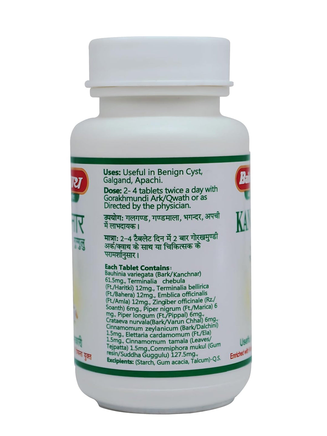 Baidyanath Jhansi Kanchanar Guggulu (80 Tablets)