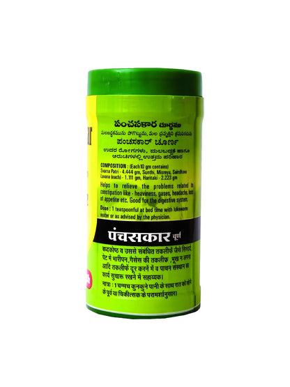 Baidyanath Panchasakar Churna (100gm)