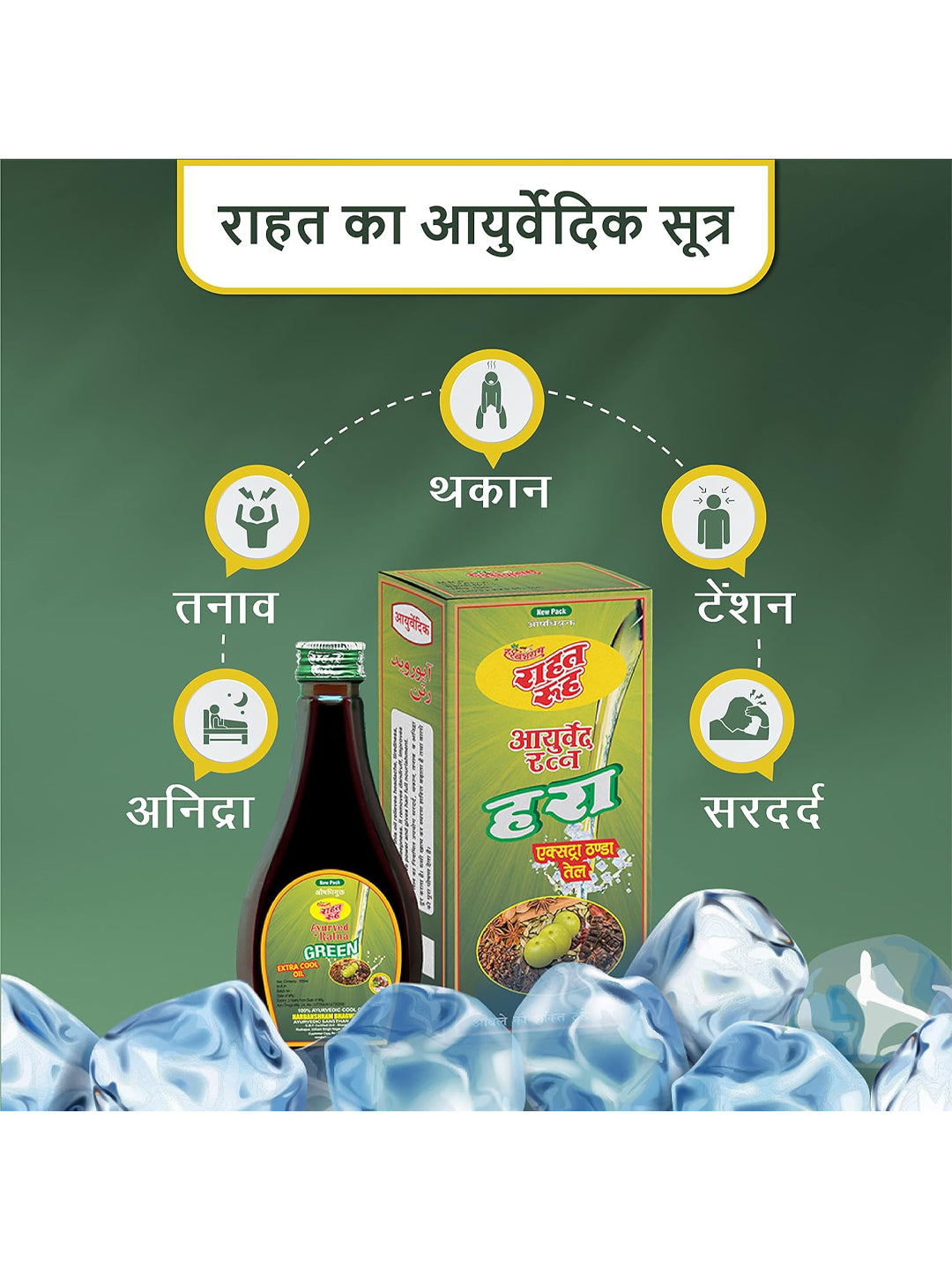 Rahat Rooh Ayurvedic Ratna Green Hair Oil 200ml
