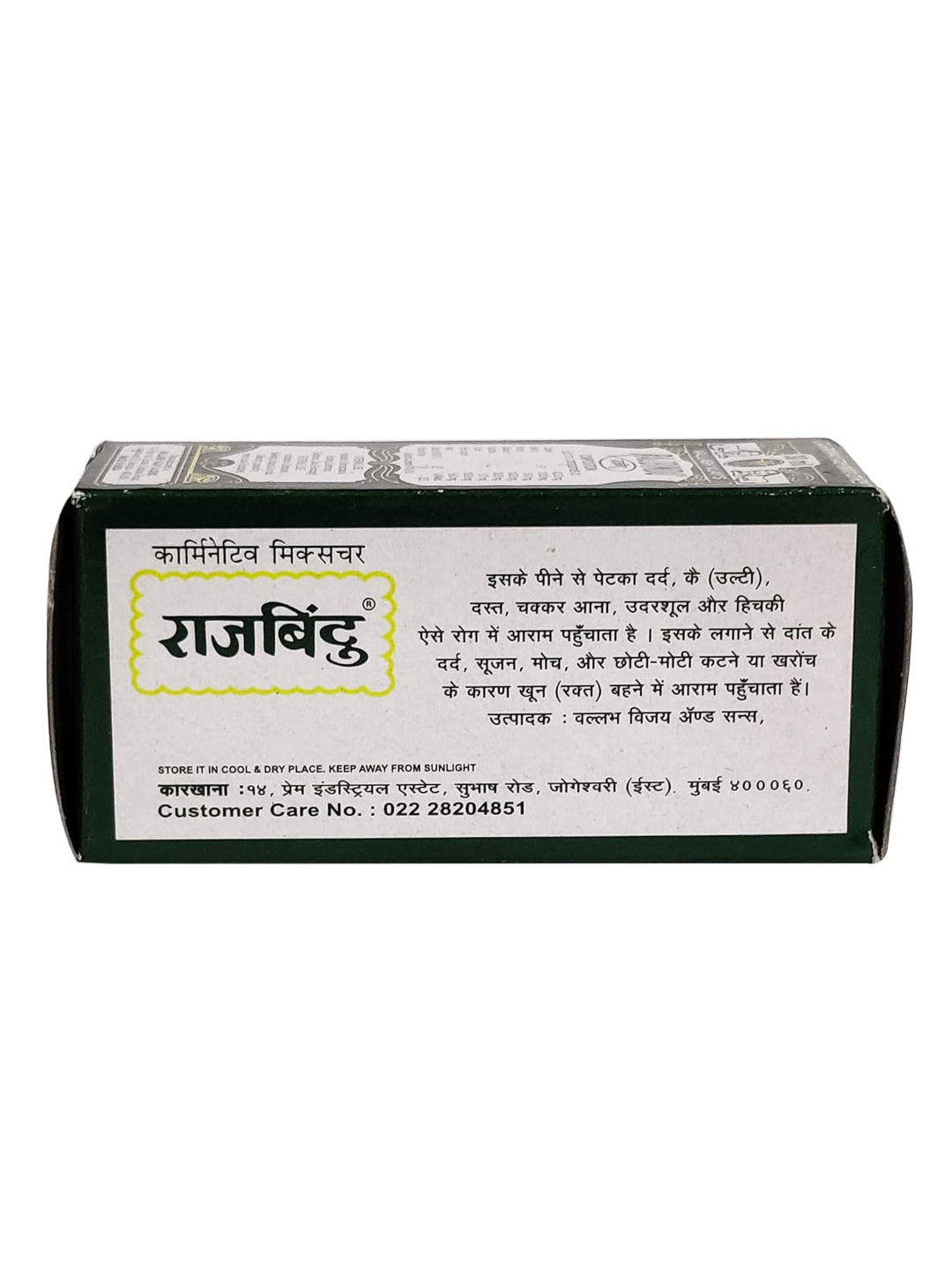 Rajbindu Oil 30ml