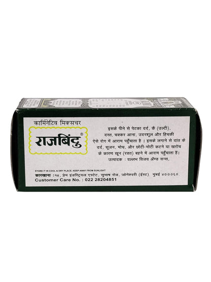 Rajbindu Oil 30ml