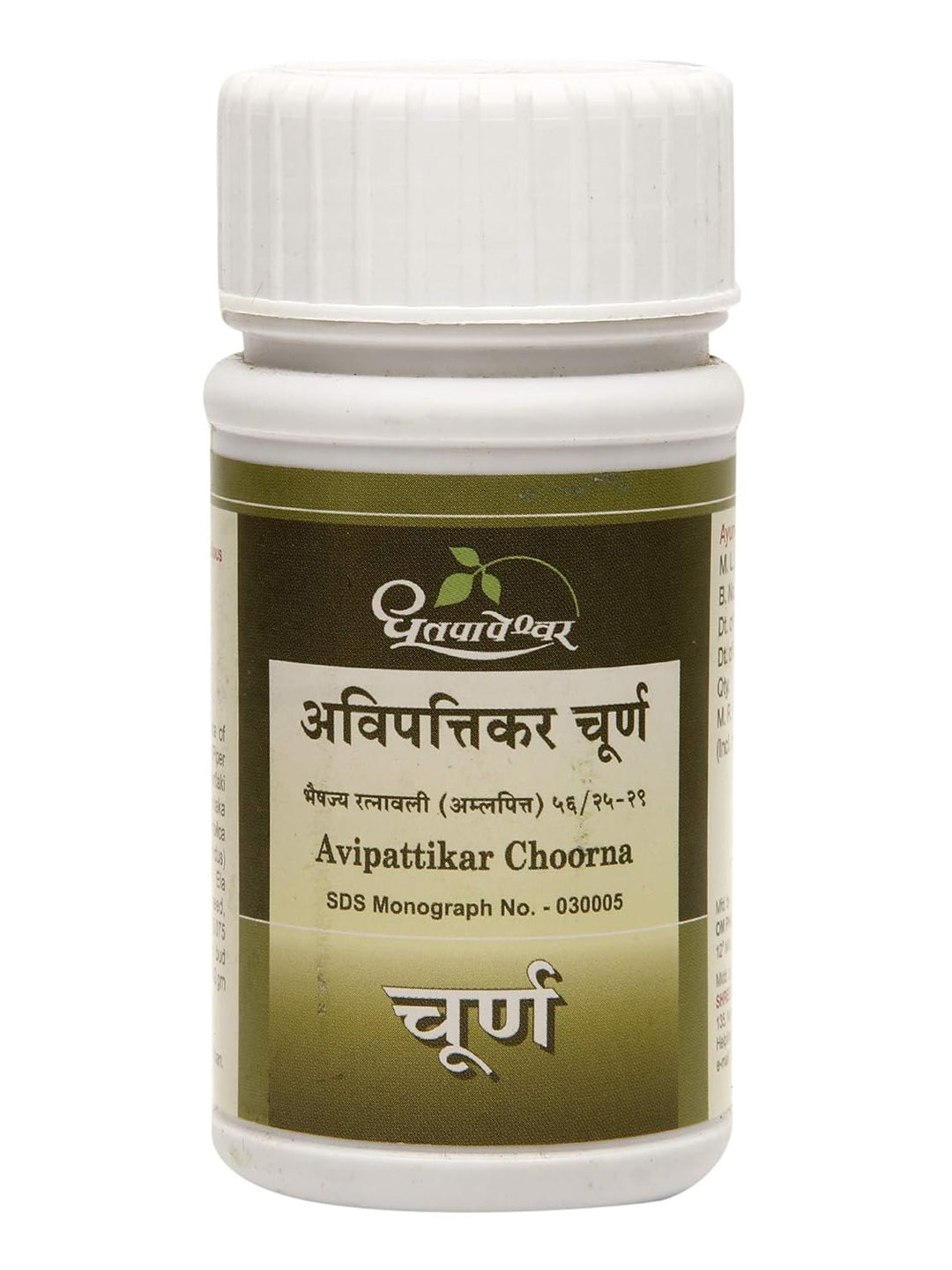 Dhootapapeshwar Avipattikar Choorna Powder (60 gm)