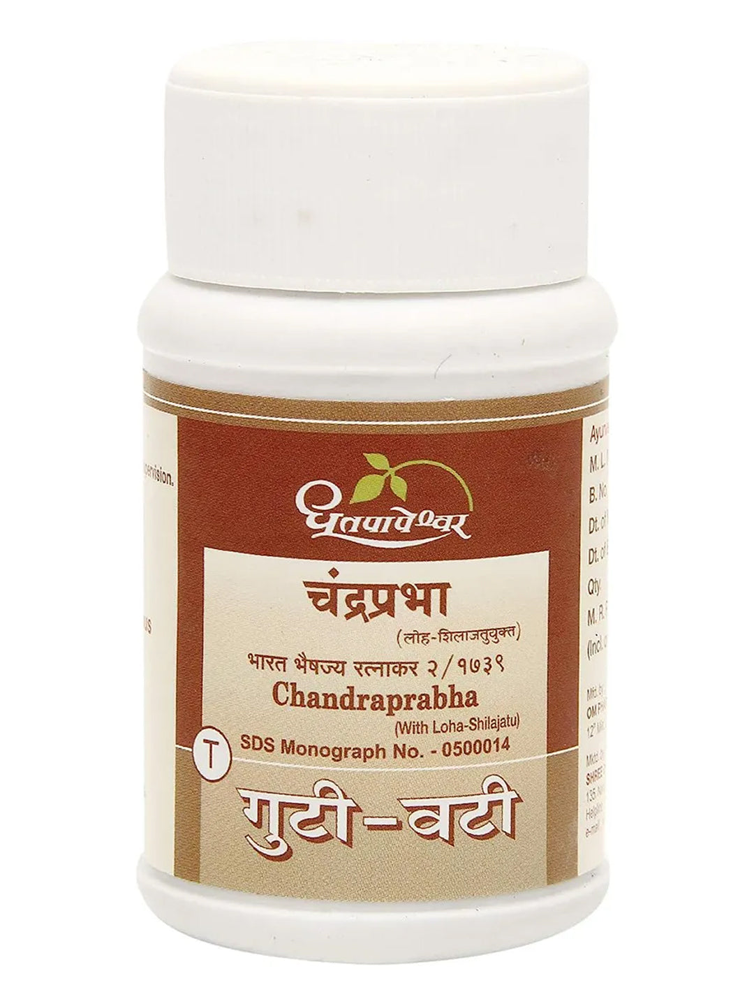 Dhootapapeshwar Chandraprabha Guti-Vati Tablets (30)