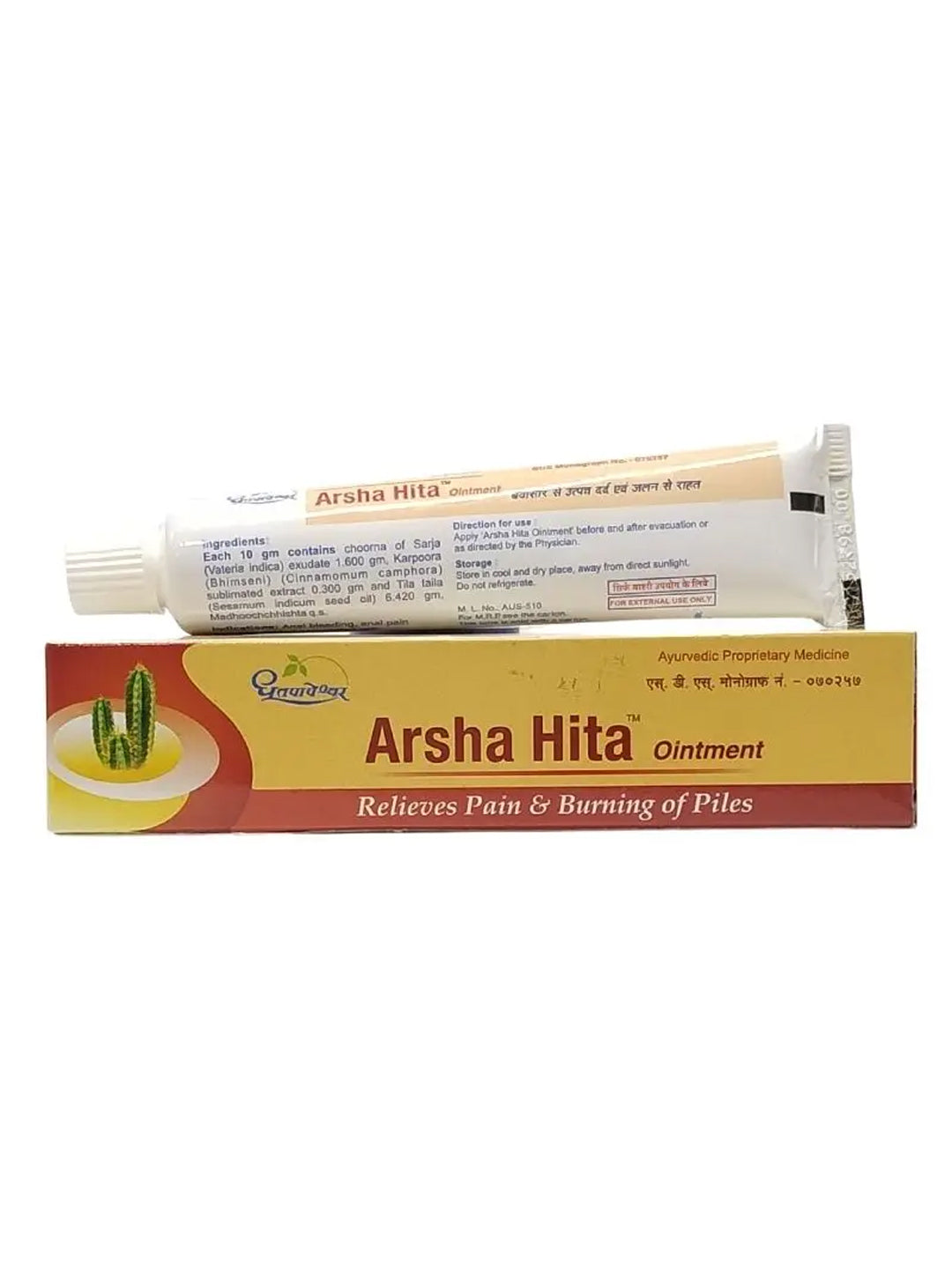 Dhootapapeshwar Arsha Hita Ointment (30 gm)